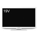 【返品OK!条件付】シャープ 19V型 液晶テレビ アクオス DEライン 2T-C19DE-W ホワイト【KK9N0D18P】【120サイズ】(2)