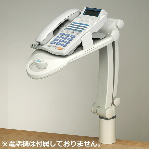 樂天商城 - 【返品OK!条件付】ASMIX テレホンスタンドフレックス TS8802 ベージュ アスカ【KK9N0D18P】【120サイズ】