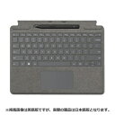 【返品OK!条件付】マイクロソフト Surface Pro Signature キーボード 日本語 スリム ペン 2 付き 8X6-00079 プラチナ【KK9N0D18P】【100サイズ】