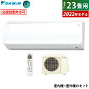 【返品OK!条件付】エアコン 23畳用 ダイキン 7.1kW 200V CXシリーズ 2022年モデル S71ZTCXP-W-SET ホワイト F71ZTCXP-W + R71ZCXP 23畳用エアコン【KK9N0D18P】【260サイズ】