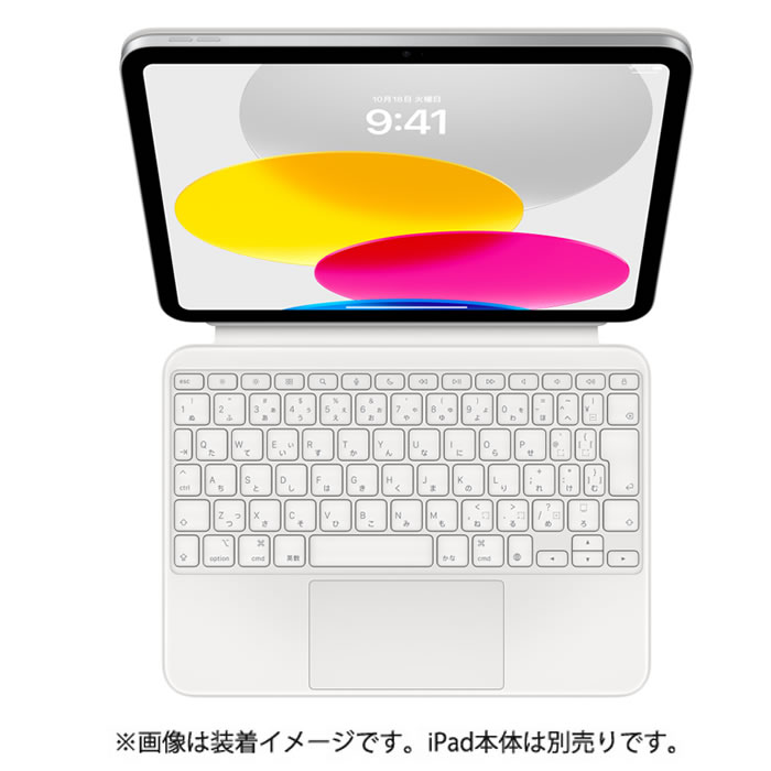 【返品OK!条件付】Apple 第10世代 iPad用 Magic Keyboard Folio 日本語 MQDP3J/A マジックキーボード アップル MQDP3JA【KK9N0D18P】【100サイズ】のサムネイル