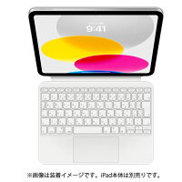 【返品OK!条件付】Apple 第10世代 iPad用 Magic Keyboard Folio 日本語 MQDP3J/A マジックキーボード アップル MQDP3JA【KK9N0D18P】【100サイズ】
