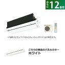 【返品OK!条件付】ハウジングエアコン 12畳用 ダイキン 標準パネル 200V 天井埋込カセット形 シングルフロータイプ CRシリーズ うるるとさらら S36...