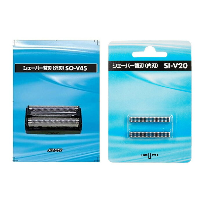【返品OK!条件付】【セット】マクセルイズミ メンズシェーバー用替刃セット 外刃 SO-V45と内刃 SI-V20 のセット SO-V45-SI-V20-SET...