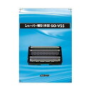 【返品OK!条件付】マクセルイズミ メンズシェーバー用替刃 外刃 SO-V55【メール便】【KK9N0D18P】【メール便サイズ】