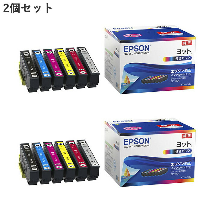 【返品OK!条件付】【2個セット】エプソン 純正 インクカートリッジ ヨットインク 6色パック YTH-6CL-2SET ブラック シアン マゼンタ イエロー レッド グレー カラリオ プリンター【KK9N0D18P】【60サイズ】