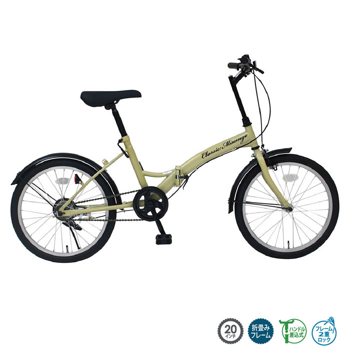 【先着200円OFFクーポン！6月11日1:59まで】自転車 Classic Mimugo FDB20K 20インチ 折畳み MG-CM20K サンドベージュ（マット） 折畳 クラシックミムゴ【KK9N0D18P】