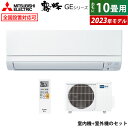 【返品OK 条件付】エアコン 10畳用 三菱電機 2.8kW 霧ヶ峰 GEシリーズ 2023年モデル MSZ-GE2823-W-SET ピュアホワイト 10畳用エアコン MSZ-GE2823-W-IN MUCZ-G2823 クーラー スタンダードモデル【KK9N0D18P】