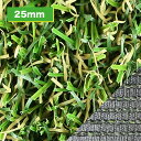 【返品OK!条件付】形状記憶リアル人工芝 メモリーターフ25mm 芝丈25mm 巾1m×長さ10m MT25-0110 ユニオンビズ 人工芝生 ロール 人工芝ロ...