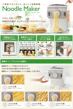 【返品OK!条件付】フィリップス ヌードルメーカー シャンパンゴールド ホワイト HR2365-01うどん そば ラーメン パスタ 本格的な生麺が約10分でカンタンに作れる 自動製麺 低糖質 オリジナルパスタ 【KK9N0D18P】【160サイズ】