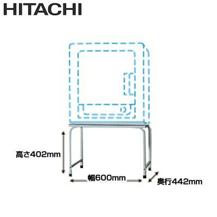 【返品OK!条件付】日立 日立衣類乾燥機専用 床置用スタンド DES-Y11-H【KK9N0D18P】【140サイズ】