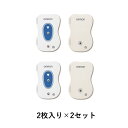 【返品OK!条件付】【2組セット】オムロン 低周波治療器 患部集中パッド 純正品 替え粘着パッド 電気治療器用交換パッド HV-KSPAD-2SET 交換用 粘...