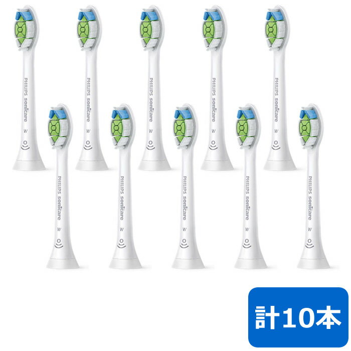 【返品OK!条件付】【2セット】フィリップス ソニッケアー専用 替えブラシ ホワイトプラス ブラシヘッド レギュラー HX6065/67 ホワイト 5本×2セット 計10本 HX6065-67-2SET PHILIPS【KK9N0D18P】