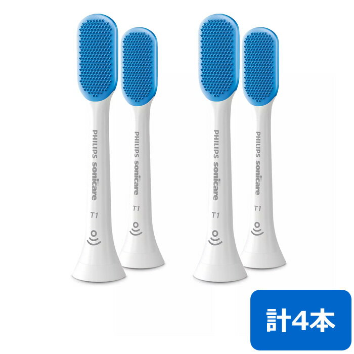 【返品OK!条件付】【2セット】フィリップス ソニッケアー専用 替えブラシ 舌磨きブラシヘッド HX8072/01 ホワイト 2本×2セット 計4本 HX8072-01-2SET PHILIPS【KK9N0D18P】