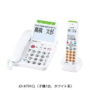 【返品OK!条件付】シャープ 電話機 JD-AT91 子機1台モデル JD-AT91CL ホワイト系 SHARP 固定電話機 留守番電話機 ナンバーディスプレイ...