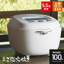【返品OK!条件付】タイガー 炊飯器 5.5合炊き 土鍋圧力IHジャー炊飯器 炊きたて 土鍋ご泡火炊き JRX-T100-WT ムーンホワイト 100周年記念モ...