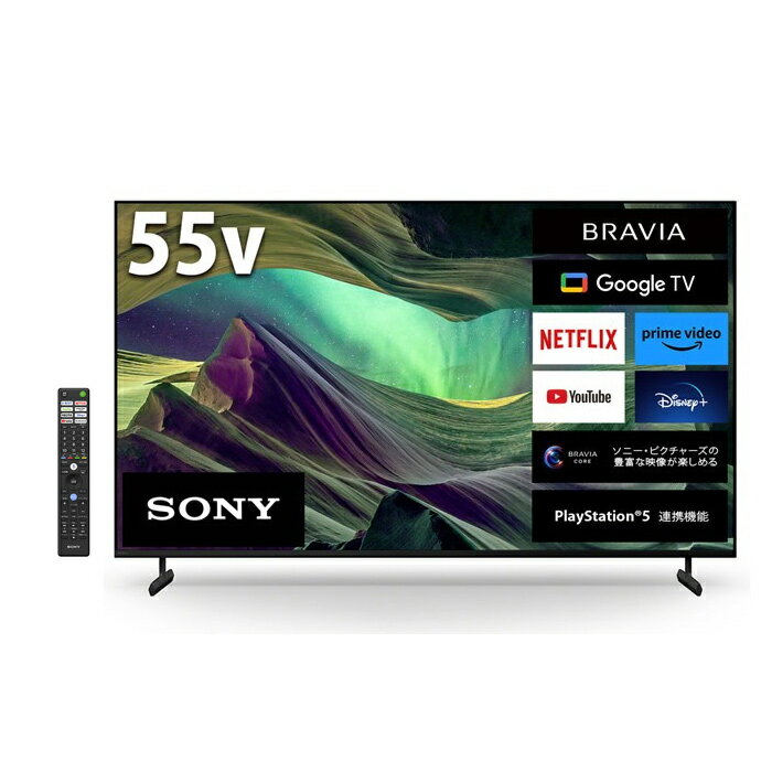 【返品OK!条件付】ソニー 4K液晶テレビ 55インチ ブラビア X85Lシリーズ 4Kチューナー内蔵 HDR X1 プロセッサー 倍速駆動パネル KJ-55X85L 55V型 55型 4Kテレビ BRAVIA Google TV機能搭載 YouTube【KK9N0D18P】