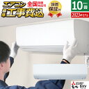 【返品OK 条件付】エアコン 10畳用 工事費込み 三菱電機 2.8kW 霧ヶ峰 BXVシリーズ 2023年モデル MSZ-BXV2823-W-SET ピュアホワイト MSZ-BXV2823-W-ko1 10畳用エアコン 設置【KK9N0D18P】