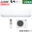 ֡¨ǼۡOK!աۥ 20 ɩŵ 6.3kW 200V ̸ LT꡼ MSZ-LT6322S-W-SET ԥ奢ۥ磻 20ѥ MSZ-LT6322S-W-IN + MUZ-LT6322S 顼KK9N0D18Pۡפ򸫤