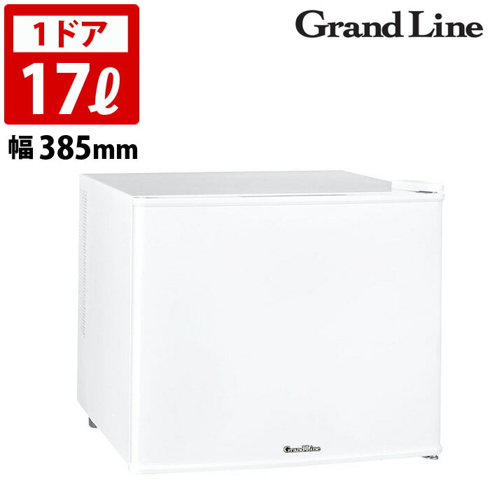 【返品OK!条件付】冷蔵庫 17L Grand Line 小型 前開き 1ドア コンパクトタイプ ペルチェ式 A-Stage PR04A-17WT ホワイト 家庭用冷蔵庫 17リットル ミニサイズ セカンド冷蔵庫 一人暮らし 寝室 部屋用 両開き対応 1ドアタイプ 省スペース【KK9N0D18P】