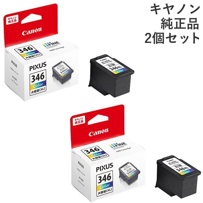 Genuine Products - 【返品OK!条件付】【2個セット】キヤノン インクカートリッジ 純正 346 XL 3色カラー 大容量 FINEカートリッジ 2160C001 BC-346XL-2SET キャノン インク カートリッジ Canon【KK9N0D18P】