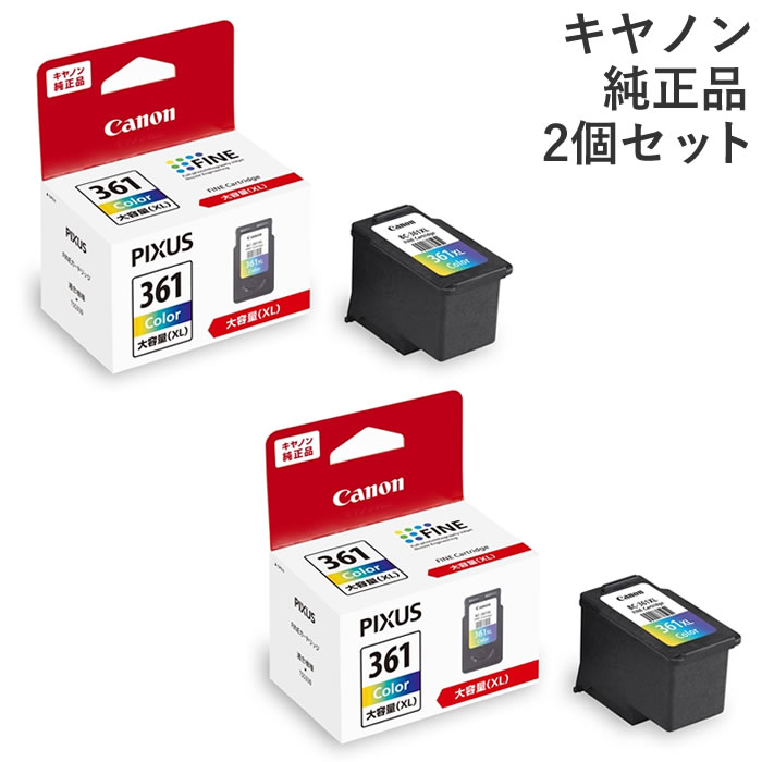 Rakuten - 【返品OK!条件付】【2個セット】キヤノン インクカートリッジ 純正 361 XL 3色カラー 大容量 FINEカートリッジ 3726C001 BC-361XL-2SET キャノン インク カートリッジ Canon【KK9N0D18P】
