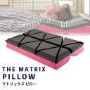 【返品OK!条件付】枕 まくら 無重力枕 The Matrix Pillow マトリックスピロー Matrix01 ウェザリージャパン いびき防止 快眠枕 安眠枕 低反発 横向き寝 仰向け寝【KK9N0D18P】