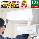 【返品OK!条件付】エアコン 12畳用 工事費込み 三菱電機 3.6kW 霧ヶ峰 Sシリーズ 2024年モデル MSZ-S3624-W-SET ピュアホワイト MSZ-S3624-W-ko2 MSZ-S3624-W + MUZ-S3624 12畳用エアコン 設置 クーラー【KK9N0D18P】