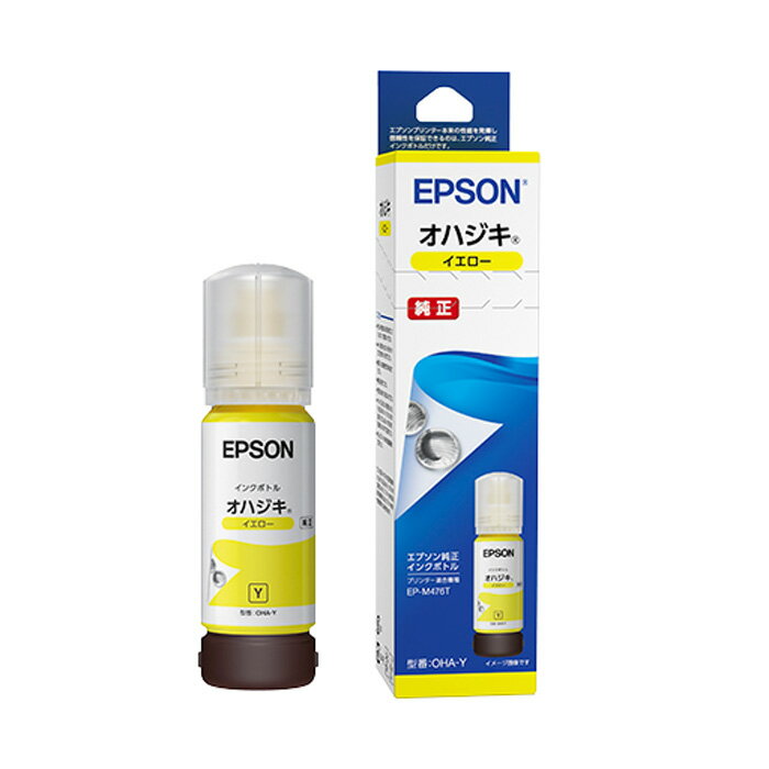 Rakuten - 【返品OK!条件付】エプソン 純正 インクボトル OHA-Y オハジキ イエロー 65ml プリンターインク EP-M476T用【KK9N0D18P】
