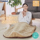 【返品OK 条件付】ユアサプライムス 電気毛布 あったかポケット暖 YYB-P55E-C モカ YUASA 室温センサー 洗える ポケット形 ポケ暖 電気マット フランネル素材 スナップ付き 子供部屋 デスク 寝室【KK9N0D18P】