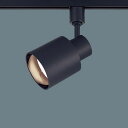 【返品OK!条件付】パナソニック LGS9503 配線ダクト取付型 LED スポットライト プラスチックセードタイプ 照明 Panasonic ランプ別売【KK9N0D18P】