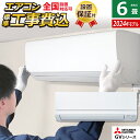 【返品OK!条件付】エアコン 6畳用 工