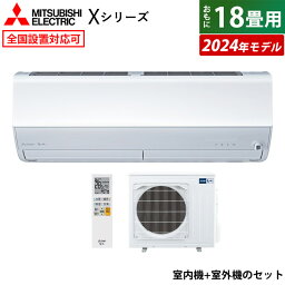 【返品OK!条件付】エアコン 18畳用 三菱電機 5.6kW 200V 霧ヶ峰 Xシリーズ 2024年モデル MSZ-X5624S-W-SET ピュアホワイト MSZ-X5624S-W + MUZ-X5624S 18畳用エアコン クーラー フィルター 自動お掃除 ムーブアイ 急速暖房 無線LAN内蔵【KK9N0D18P】