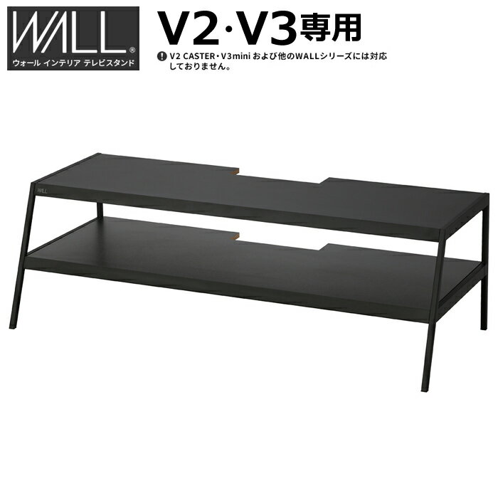 樂天商城 - 【返品OK!条件付】WALL メディアラック V2・V3対応 WLLB15-SB サテンブラック WALLインテリアテレビスタンドV2・V3専用 大型DVDレコーダー BDレコーダー ゲーム機収納 PS5 プレステ5 PS4 スチール製 ウォール EQUALS イコールズ マストバイ【KK9N0D18P】