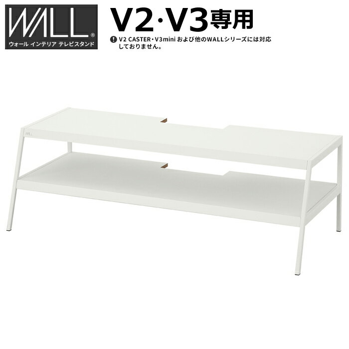 Rakuten - 【返品OK!条件付】WALL メディアラック V2・V3対応 WLLB15-SW サテンホワイト WALLインテリアテレビスタンドV2・V3専用 大型DVDレコーダー BDレコーダー ゲーム機収納 PS5 プレステ5 PS4 スチール製 ウォール EQUALS イコールズ マストバイ【KK9N0D18P】