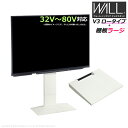 【返品OK!条件付】壁寄せ テレビ台 WALL テレビスタンド V3 ロータイプ + 棚板ラージサイズ セット 32V～80V対応 WSTVJ5-SW サテンホワイト 壁寄せテレビ台 テレビボード TVスタンド 背面収納 ウォール EQUALS イコールズ 耐震 マストバイ【KK9N0D18P】