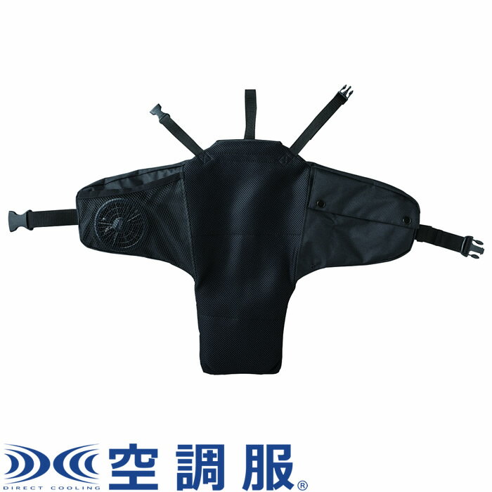 【返品OK!条件付】空調リュック（R）COOLPACK KRKS02 株式会社空調服【KK9N0D18P】