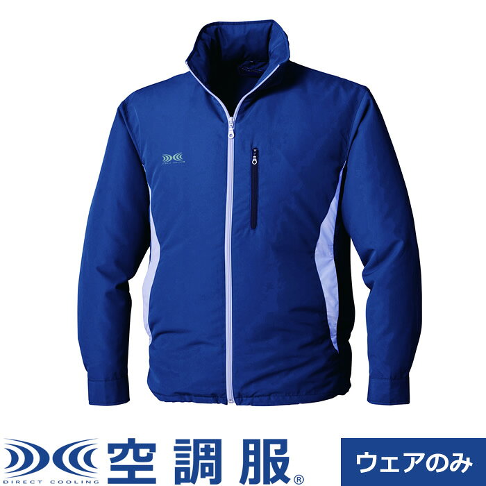 樂天商城 - 【返品OK!条件付】空調服（R） 長袖ブルゾン（フード付）Mサイズ KU90520C03S2 ネイビー 株式会社空調服【KK9N0D18P】