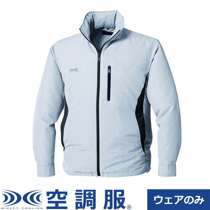 乐天商城 - 【返品OK!条件付】空調服（R） 長袖ブルゾン（フード付）Mサイズ KU90520C06S2 シルバー 株式会社空調服【KK9N0D18P】