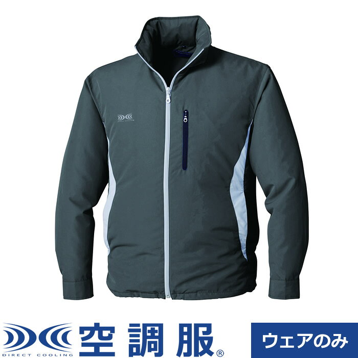 【返品OK!条件付】空調服（R） 長袖ブルゾン（フード付）Lサイズ KU90520C69S3 チ...