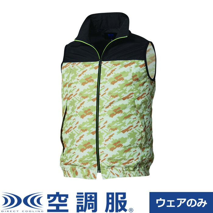 Rakuten - 【返品OK!条件付】空調服（R） ベスト Lサイズ KU92020C40S3 ブラック×サンドカモ 株式会社空調服【KK9N0D18P】