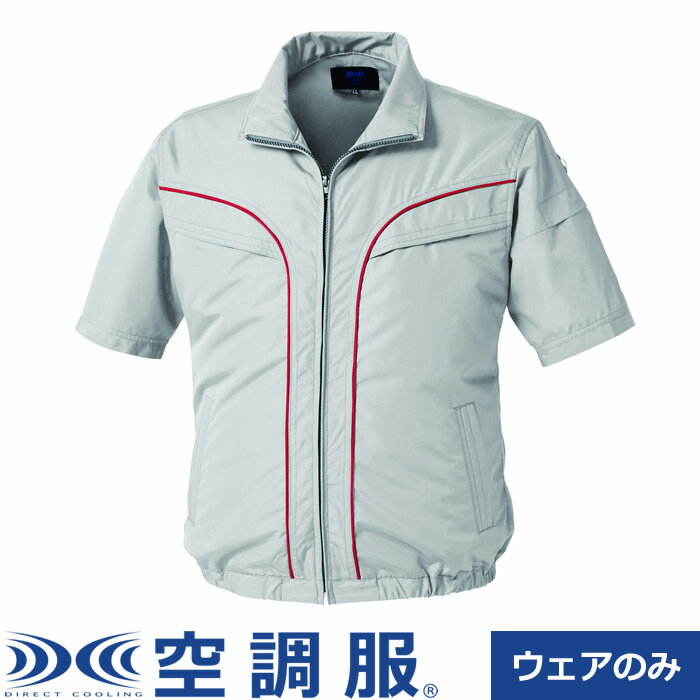 【最大1000円OFFクーポン！3月11日1:59まで】【返品OK!条件付】空調服（R） 半袖ブルゾン 3Lサイズ KU92220K30S5 シルバー 株式会社空調服【KK9N0D18P】