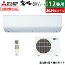【エントリーでP3倍!】【返品OK!条件付】エアコン 12畳用 三菱電機 3.6kW 霧ヶ峰 BXVシリーズ 2024年モデル MSZ-BXV3624-W-SET ピュアホワイト 12畳用エアコン クーラー 空清機能 フィルターお掃除 ムーブアイ【KK9N0D18P】