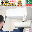 【返品OK!条件付】エアコン 12畳用 工事費込み 日立 3.6kW 白くまくん AJシリーズ 2024年モデル RAS-AJ36R-W-SET スターホワイト RAS-AJ36R-W-ko2 12畳エアコン クーラー 白くまくん AJシリーズエアコン しろくまくん 清潔エアコン【KK9N0D18P】