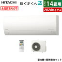 【返品OK!条件付】エアコン 14畳用 日立 4.0kW 200V 白くまくん MJシリーズ 2024年モデル RAS-MJ40R2-W-SET スターホワイト RAS-MJ40R2-W+RAC-MJ40R2 14畳用エアコン クーラー しろくまくん フィルター自動お掃除 凍結洗浄Light カビバスター 薄型【KK9N0D18P】