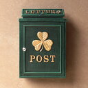 【ポイントUP! 7月15日23:59まで】【返品OK!条件付】郵便ポスト 鋳物壁掛けポスト Clover クローバー WM-069 グリーン MOJYU 家庭用 個人用 一戸建て 一軒家 ポスト 郵便受け メールボックス 玄関 おしゃれ レトロ アンティーク調【KK9N0D18P】