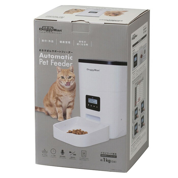 DoggyMan おるすばんサポートフィーダー DO-4976555933949 ドギーマンハヤシ 自動給餌器 犬用 猫用 フードストッカー【KK9N0D18P...
