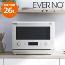 【返品OK!条件付】【アメトーク 家電芸人で紹介!】象印 26L オーブンレンジ EVERINO エブリノ ES-GW26-WA ホワイト グリル レンジ 角皿...