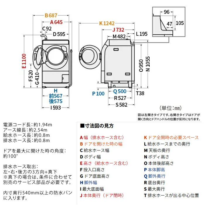 【返品OK!条件付】【配送＆設置無料】シャープ ドラム式洗濯乾燥機 左開き 洗濯11kg 乾燥6kg プラズマクラスター 洗濯機 ES-K11C-TL リッチブラウン ドラム式洗濯機 ドラム洗濯機 11キロ 乾燥機能付き DDインバーター【KK9N0D18P】