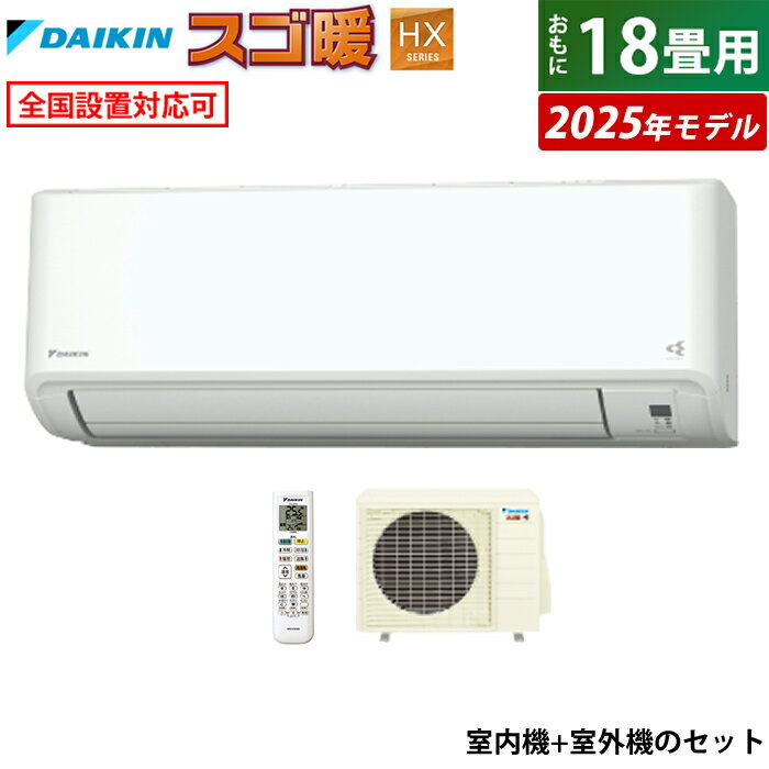 OK!աۥ 18  5.6kW 200V ϻ  HX꡼ 2025ǯǥ S565ATHP-W-SET ۥ磻 F565ATHP-W + R565AHP 18 󥨥 ϥ ޥб ե륿ưݽ 顼˼KK9N0D18P